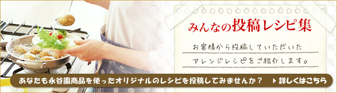 みんなの投稿レシピ