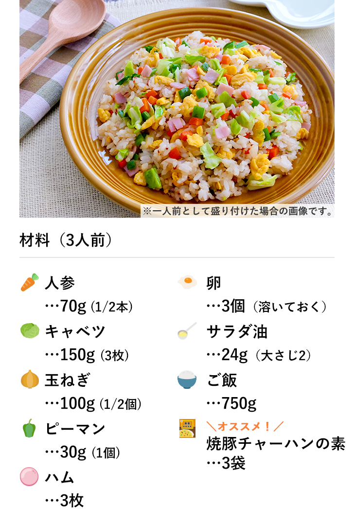 冷蔵庫の残り野菜で！べジハムチャーハン