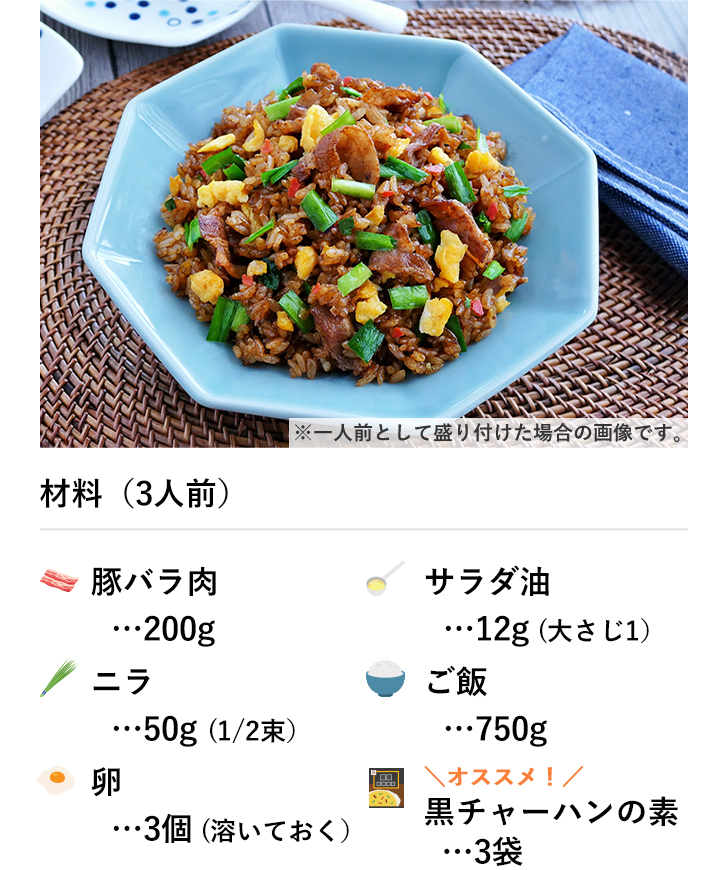 肉ニラ焼きめし