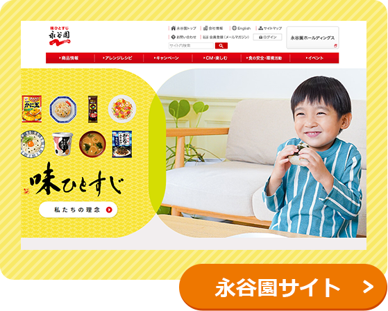 めざまし茶づけ クロスワードを解いて図書カードを当てよう キャンペーン 永谷園