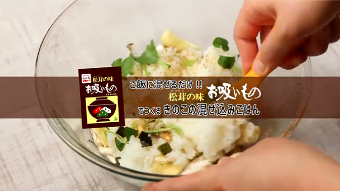 きのこの混ぜ込みごはん