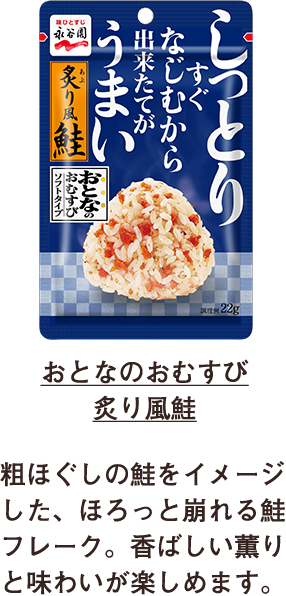 おとなのふりかけ 商品ブランド 永谷園 おとなのふりかけ 商品ブランド 永谷園