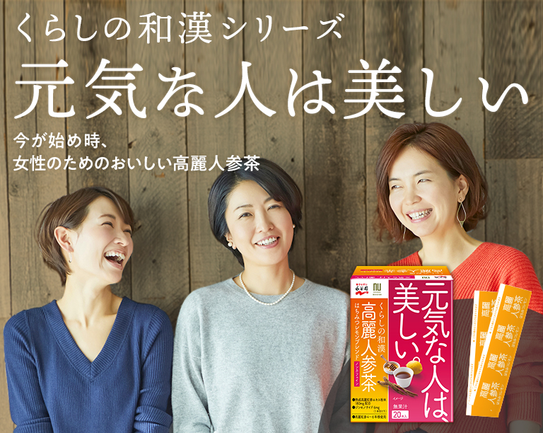 最大88%オフ! 永谷園 くらしの和漢 高麗人参茶 はちみつレモンブレンド 20本入 粉末 永谷園 くらしの和漢 高麗人参茶 はちみつレモンブレンド 20本入 粉末