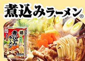 商品情報 永谷園 商品情報 永谷園