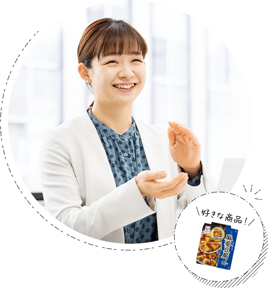 好きな商品は「レンジのススメ(麻婆豆腐)」